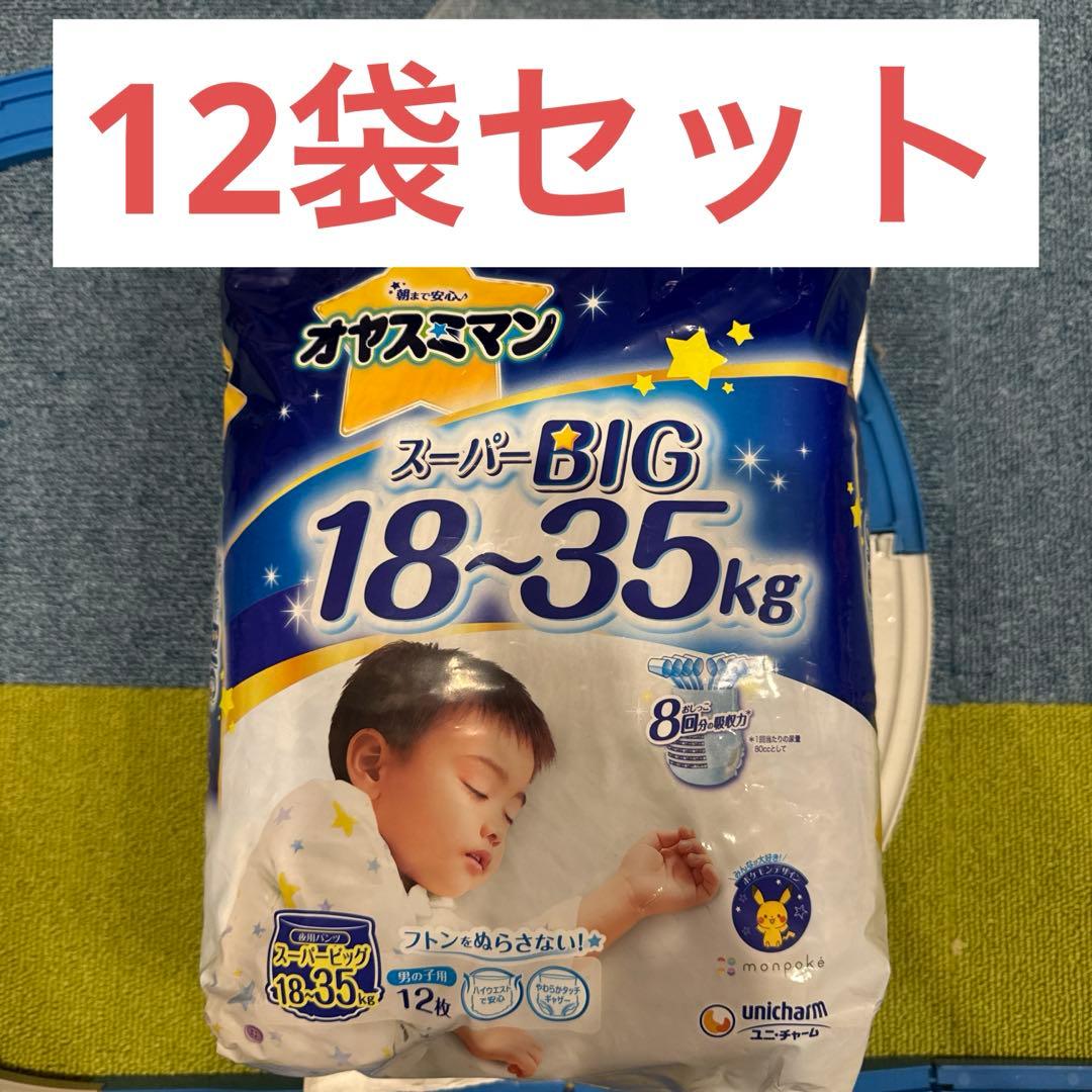 【12袋セット】オヤスマン スーパービッグ 12枚入