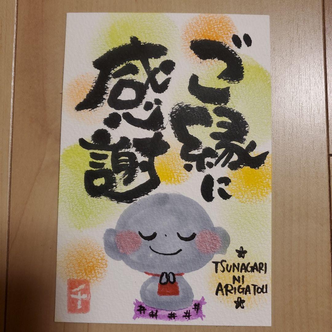 竜そば筆文字アート『いつもありがとう』ミニ額2点セットその他数点