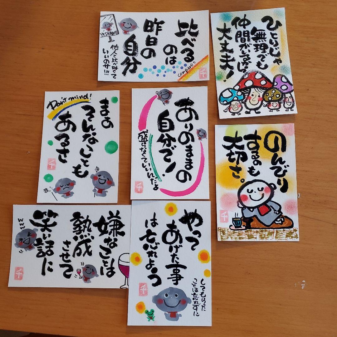 竜そば筆文字アート『いつもありがとう』ミニ額2点セットその他数点