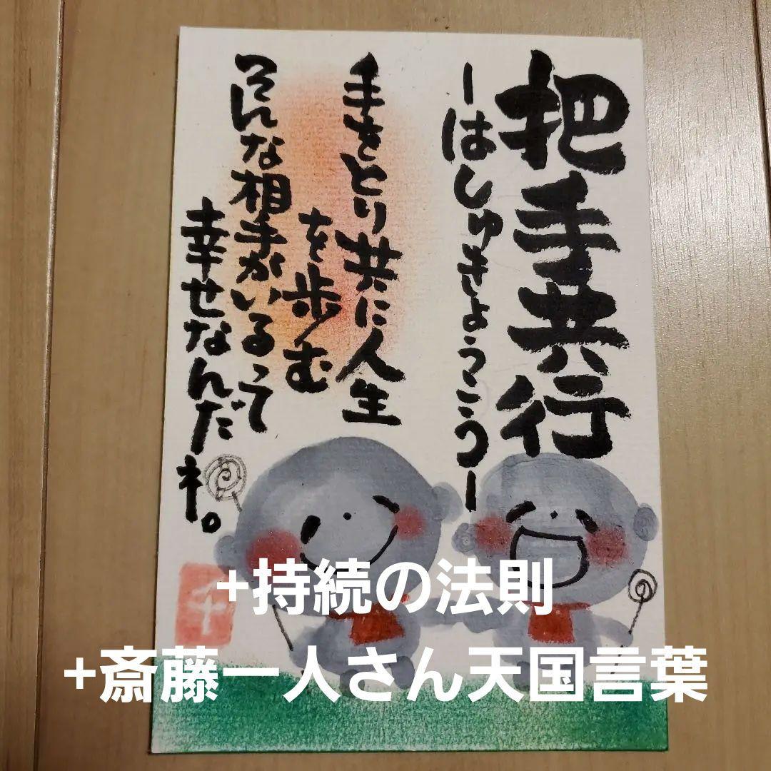 竜そば筆文字アート『いつもありがとう』ミニ額2点セットその他数点