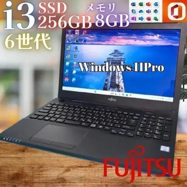 Webカメラ付‼お買い得富士通ノートPC★オフィス付！新品SSD＆メモリ8G