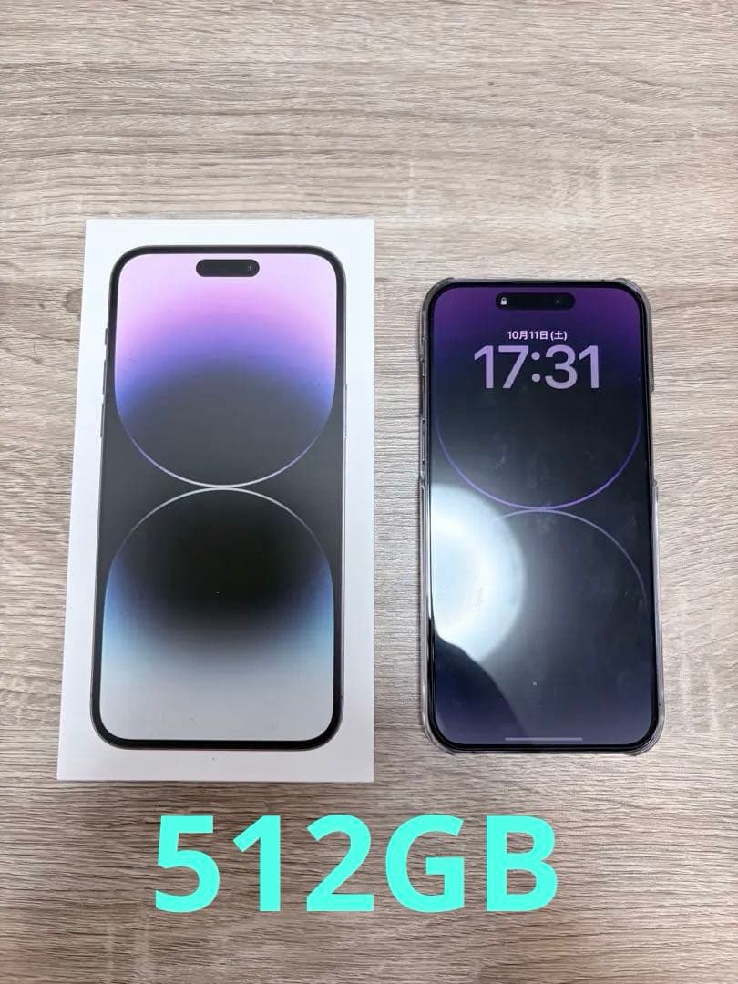 Apple iPhone 14 Pro max ディープパープル 本体＋周辺機器