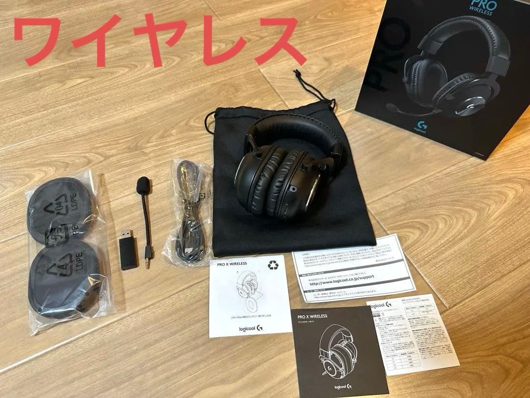 【na様】Logicool G PRO X ヘッドセット ワイヤレス