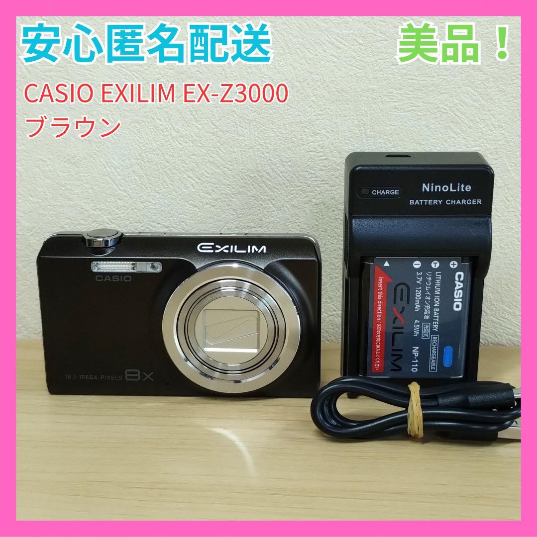 ✨動作良好✨ 美品 CASIO EXILIM EX-Z3000 ブラウン カシオ