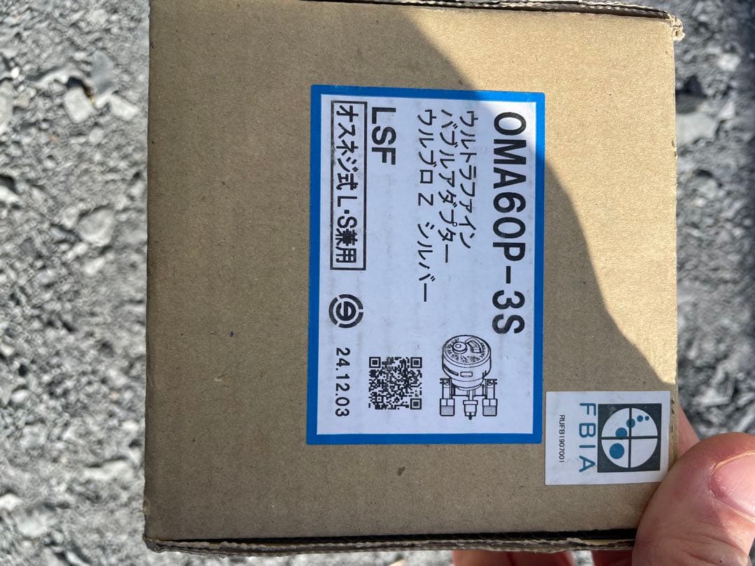 ウルトラファインバブルアダプター ウルブロZ シルバー　美容室・節水効果有り