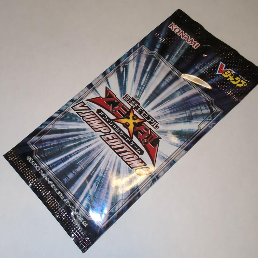 遊戯王　Vジャンプ　応募者サービスパック　5種類セット