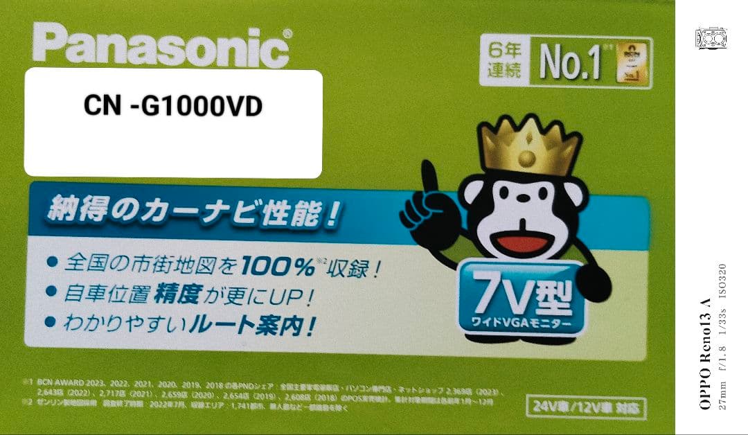 Panasonic CN-G1000VD カーナビ 7V型: 解除プラグ付