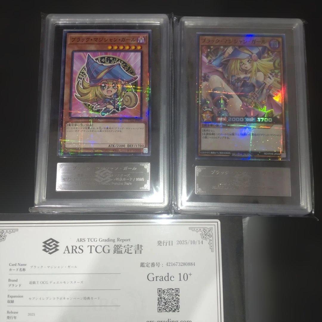 ブラックマジシャンガール【ARS10+セブンイレブン】【ARS10スーパラRD】