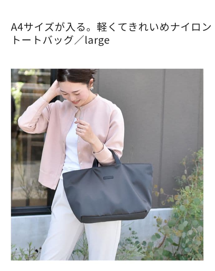 OUR トートバッグ large グレーパール