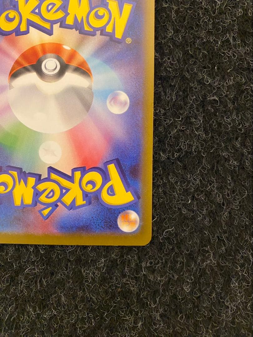 【ポケモンカードゲーム】ニャースex SAR