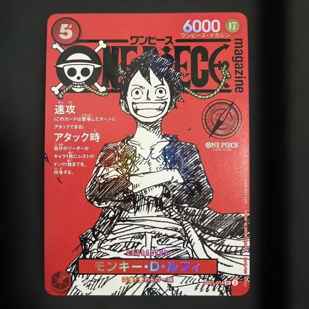 ONE PIECE ワンピースマガジン 20号付録 モンキー・D・ルフィ プロモ