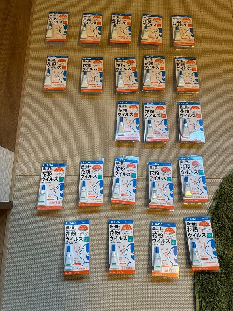 【新品】イハダ アレルスクリーンジェル クール EX 3g