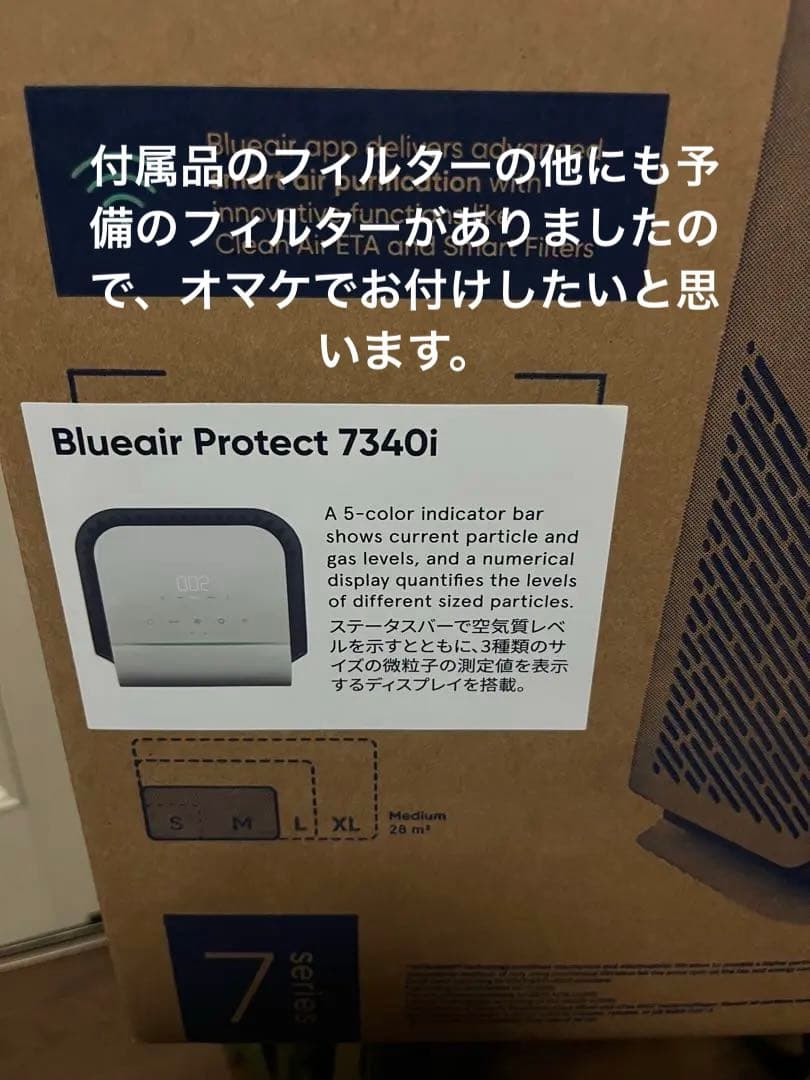 Blueair Protect 7340i 改良された2023年モデル