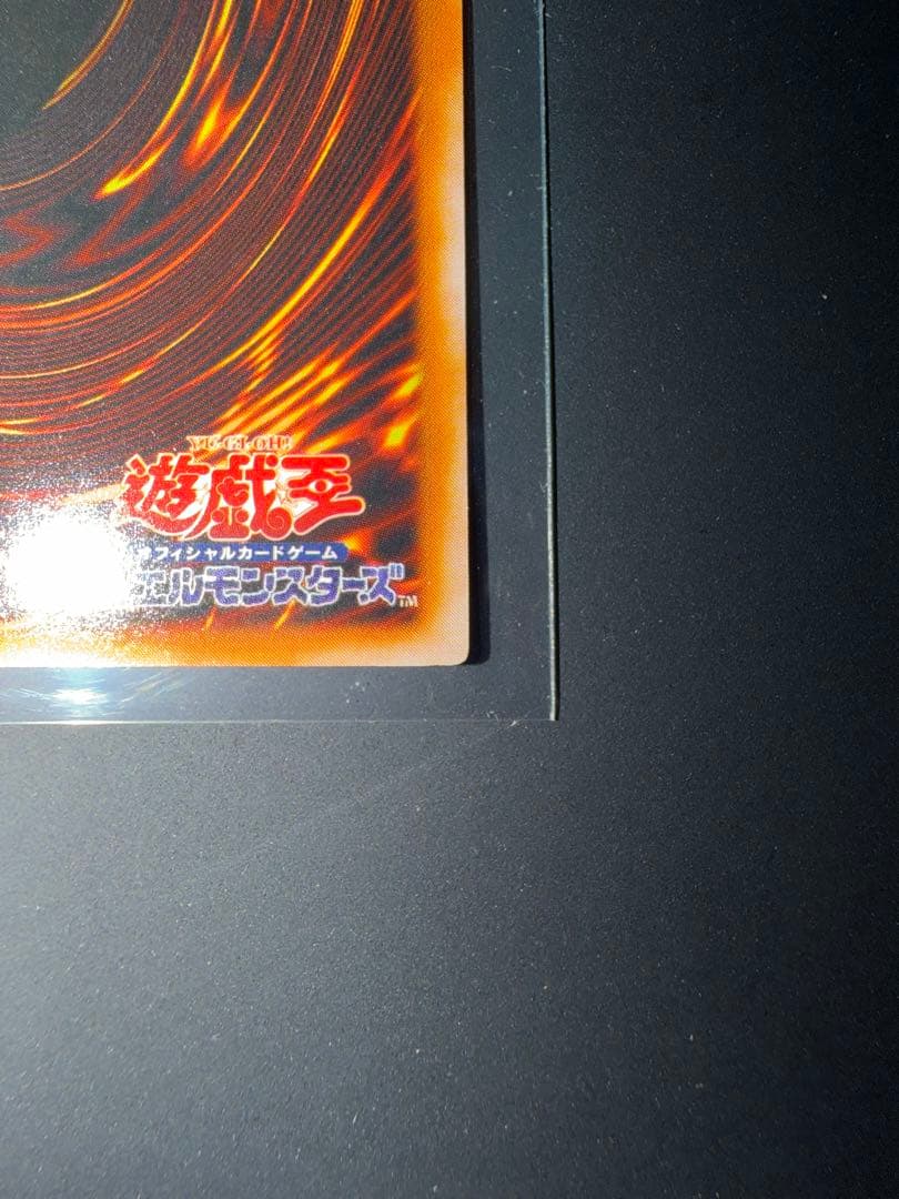 SEIJI✴︎　青眼の白龍　ブルーアイズホワイトドラゴン　2期ウルトラレア