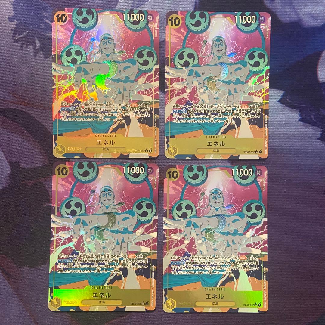 エネル SR パラレル 4枚 ワンピースカード