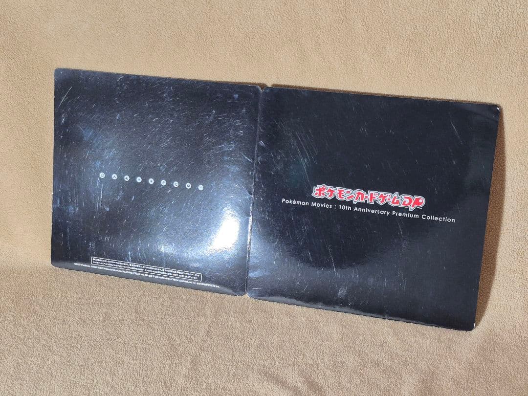 ポケモンカードゲームDP 映画10周年記念 プレミアムシート
