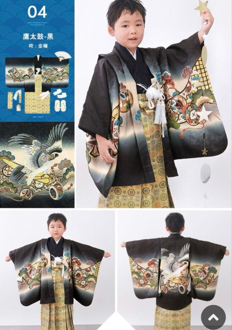 七五三 着物 男の子 ５歳 セット 袴