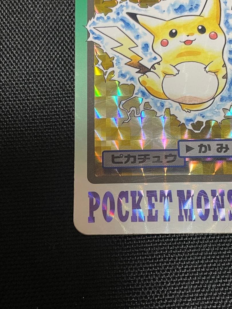 ピカチュウ FILE No.025 カードダス ポケモン
