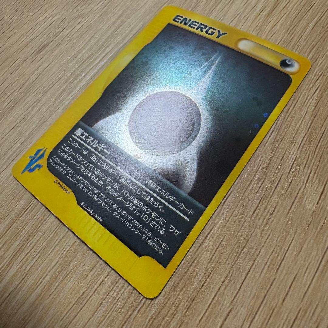 ポケモンカード e vs 26枚まとめ売り