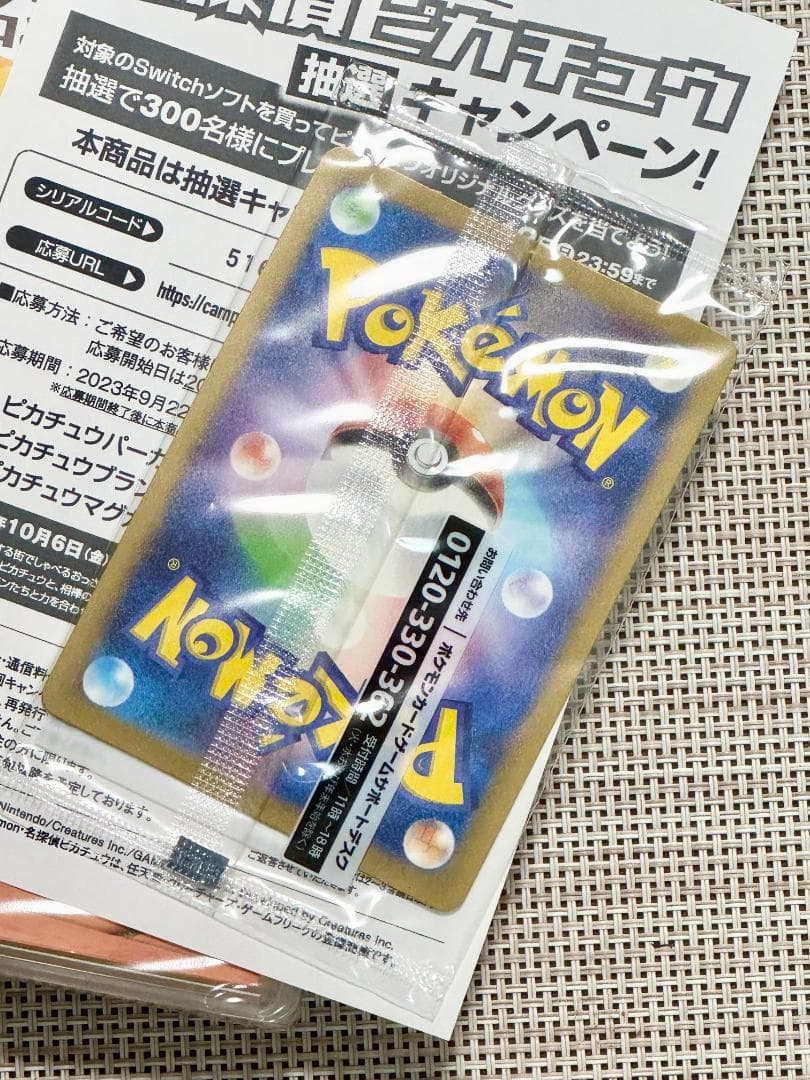 【新品未開封】帰ってきた名探偵ピカチュウ Switch プロモカード付 外袋あり