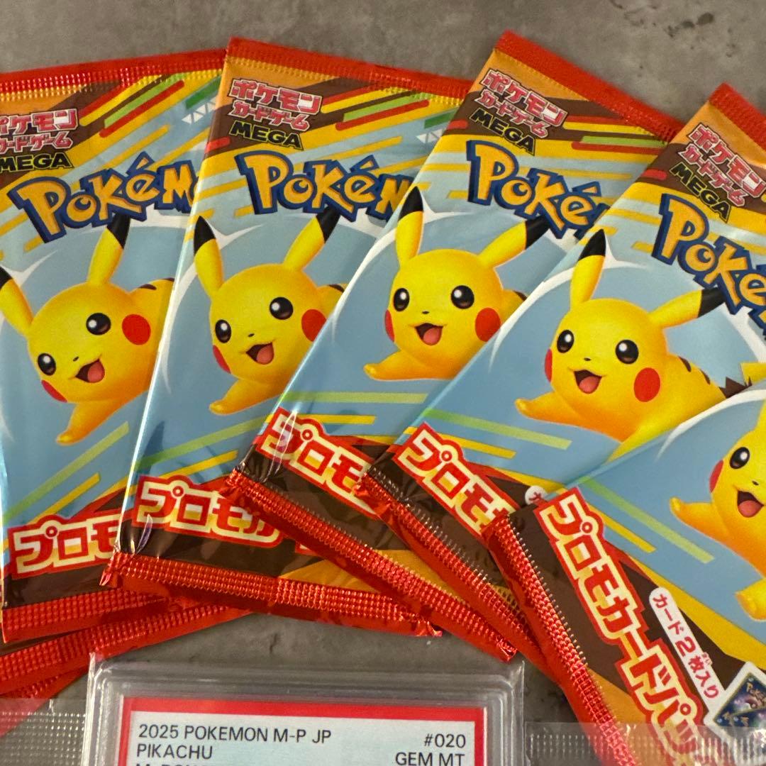 PSA10 ピカチュウ 020/M-P マクドナルド 2025 プロモ