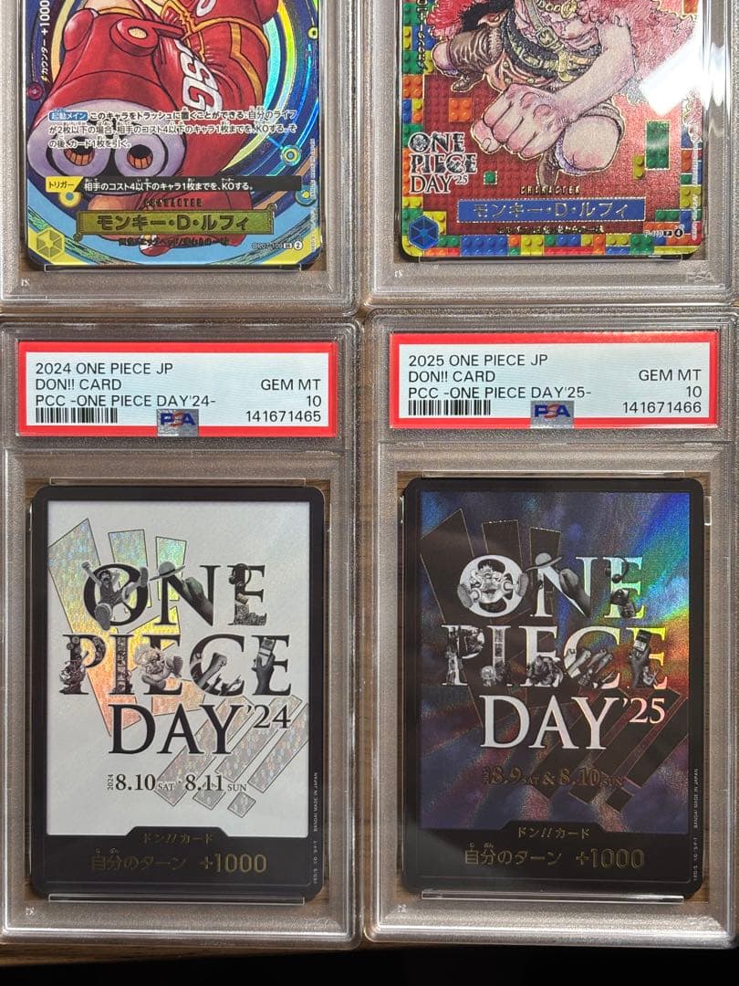 【4連番　PSA 10】ONE PIECE DAY 24 25 ドンカード