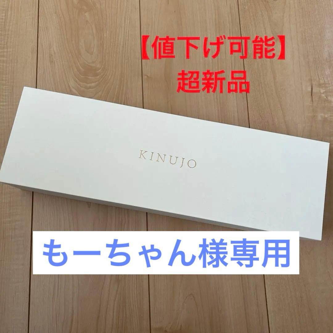 【値下げ交渉可】【超美品】KINUJO 2WAY IRON 26mm 絹女