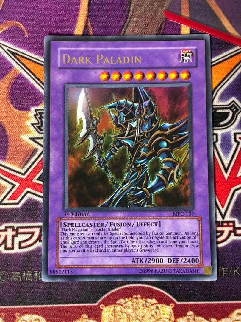 超魔導剣士ブラックパラディン MFC-105 ウルトラレア　旧アジア版　希少品