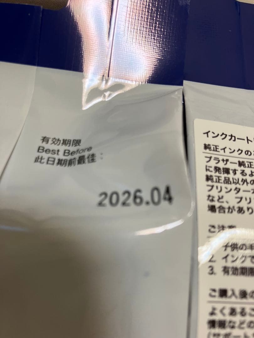 ブラザー Brother 3139 純正インクカートリッジ ブラック 3個セット