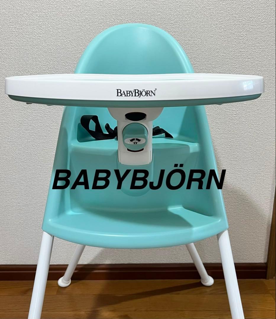 ベビー　ビョルン　ハイチェア 　テーブル　おりたたみ　ハーネス　北欧家具