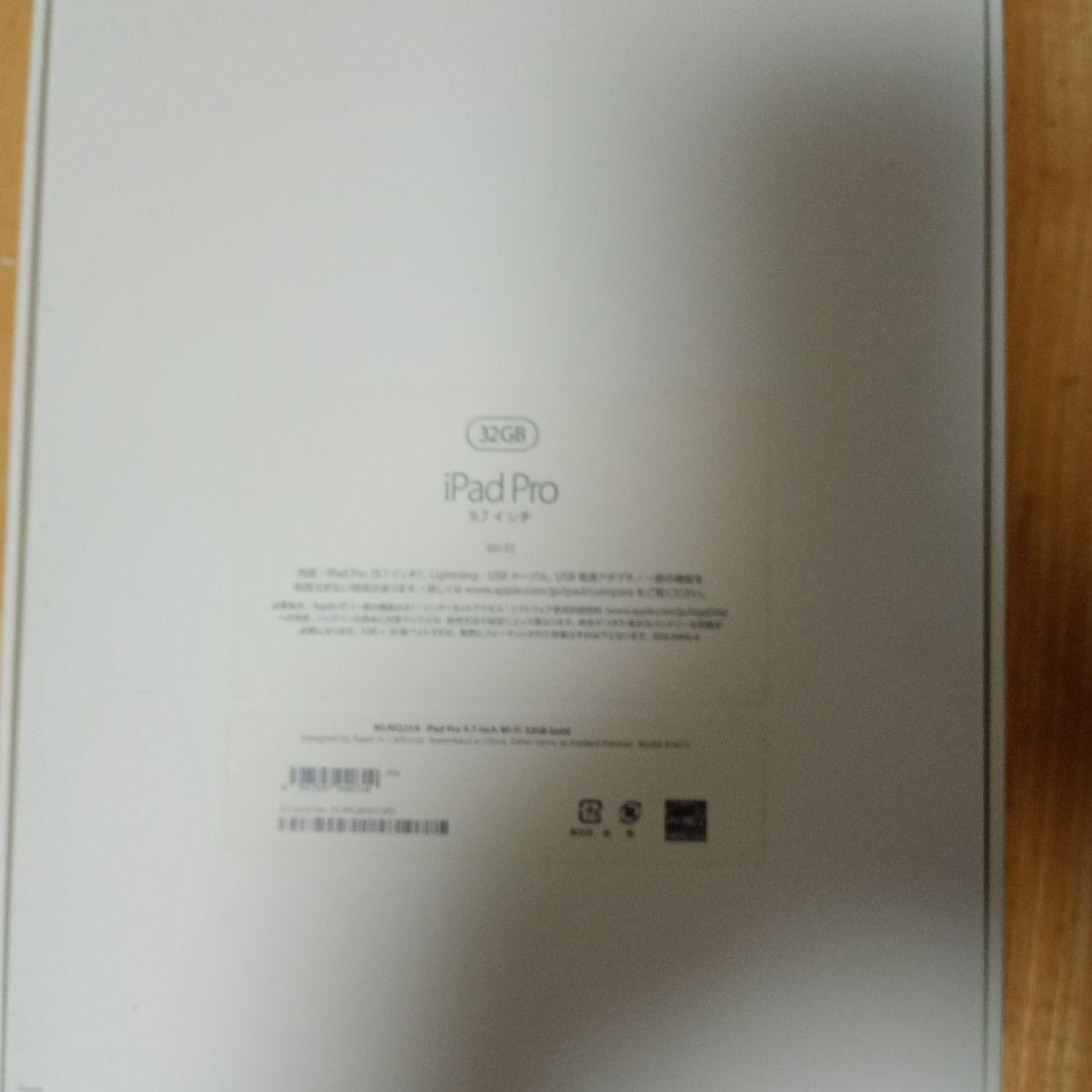 Apple iPad Pro 9.7インチ　32GB ゴールド 充電器,箱付き
