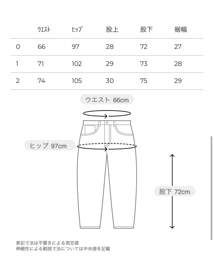 CLANE COCOON BULKY DENIM PANTS サイズ0