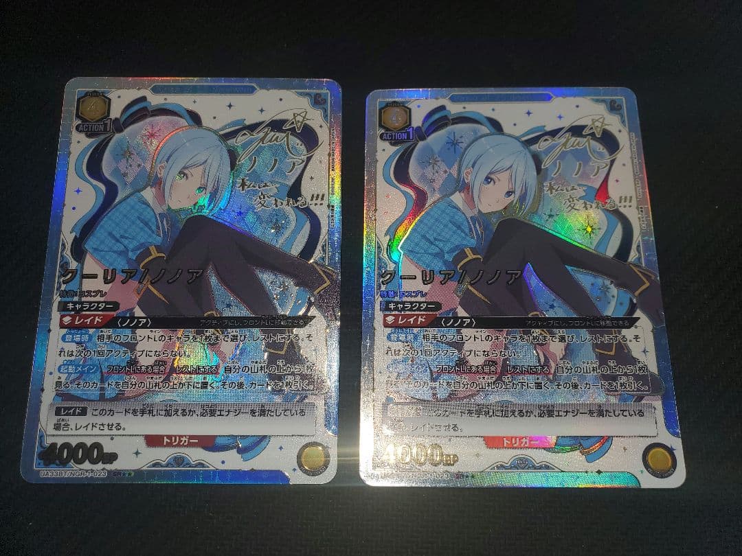 クーリア/ノノア　パラレル2枚セット　ユニオンアリーナ