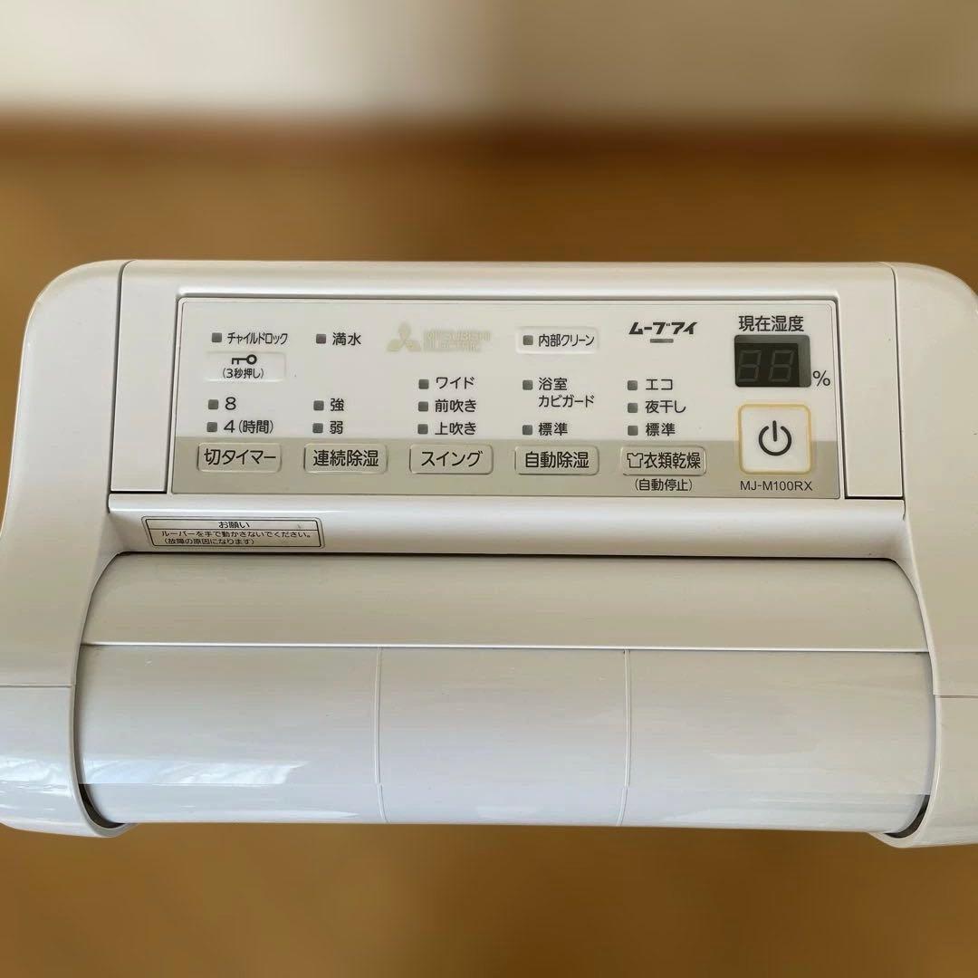 三菱 MJ-M100RX-W 除湿機