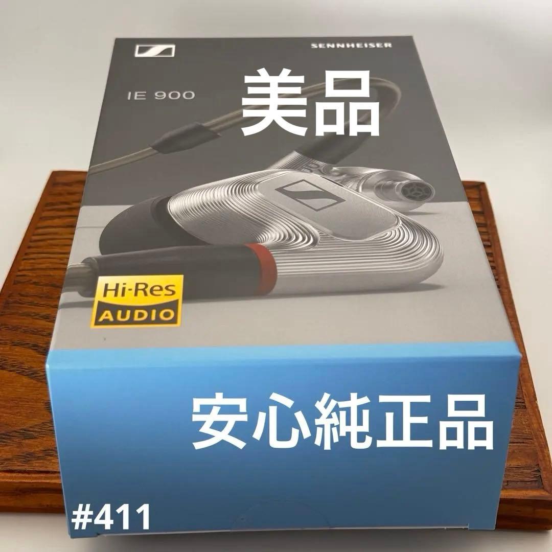ゼンハイザー IE900 高級イヤホン 高音質 有線 純正品 2024 年製