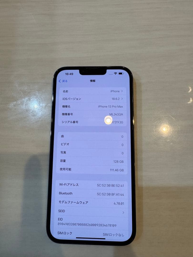 Apple iPhone 13Pro Max 128GB SIMフリー