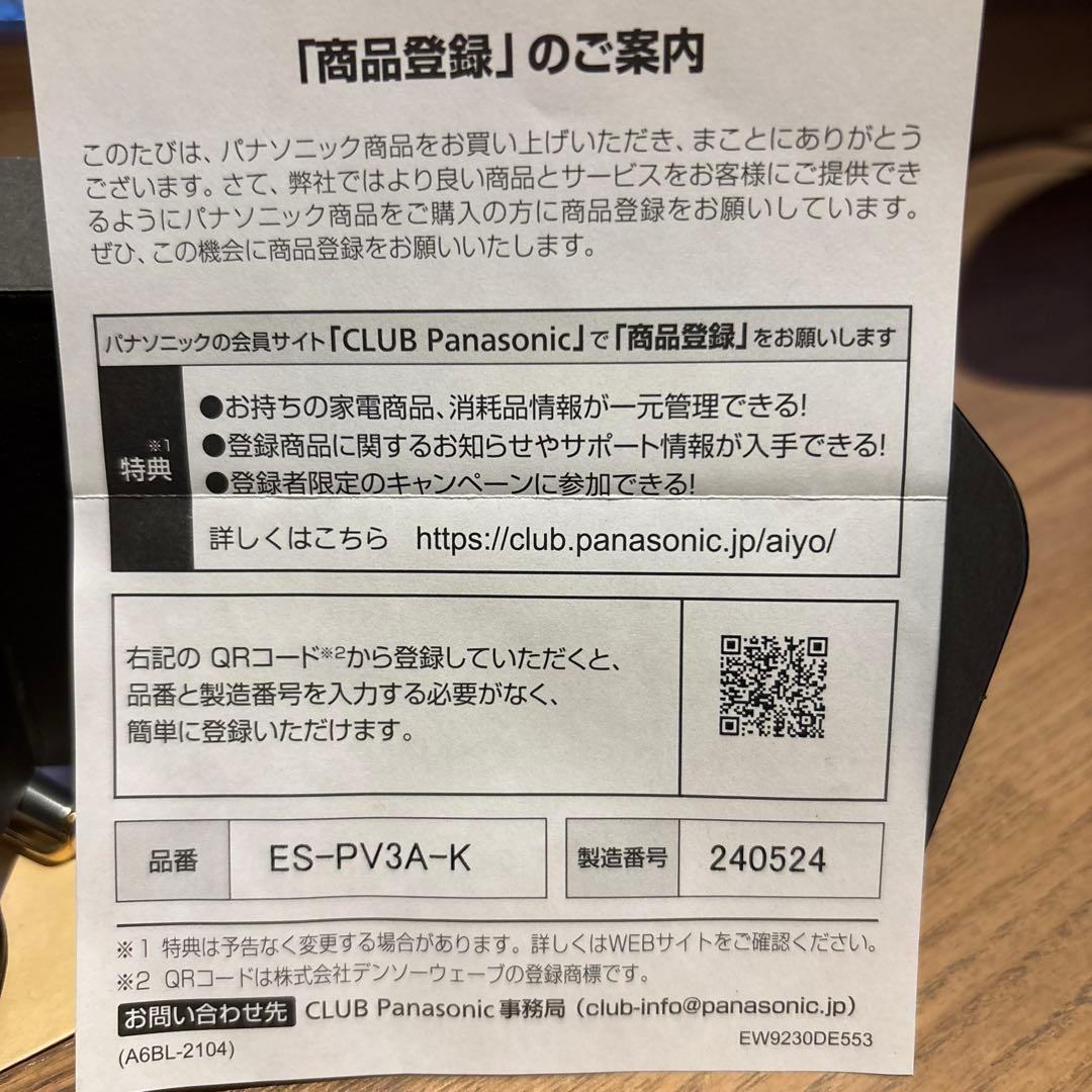 ラムダッシュバームイン５枚刃シェーバーＥＳ-ＰＶ3A
