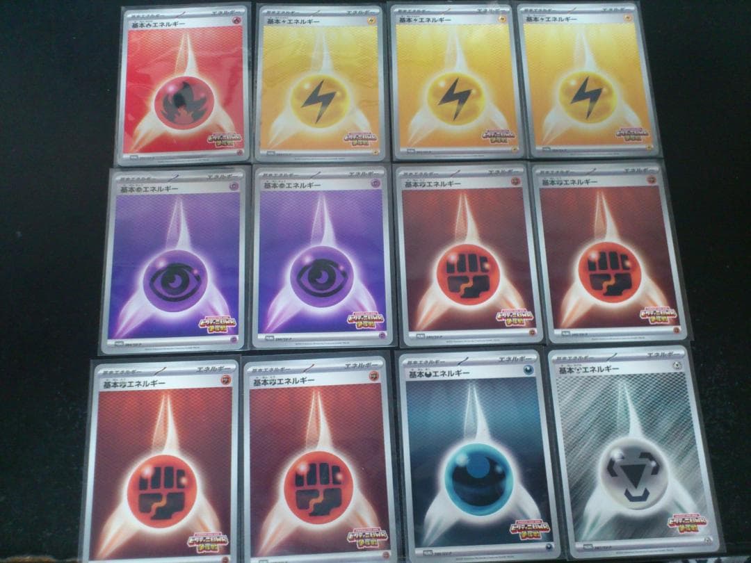 ポケモンカード ビクティニ争奪戦 参加賞 基本エネルギー 12枚セット