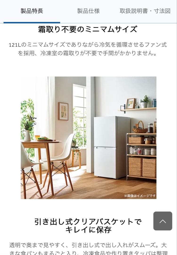 ハイアール Haier 2ドア 冷蔵庫　NF121 B 2022年製