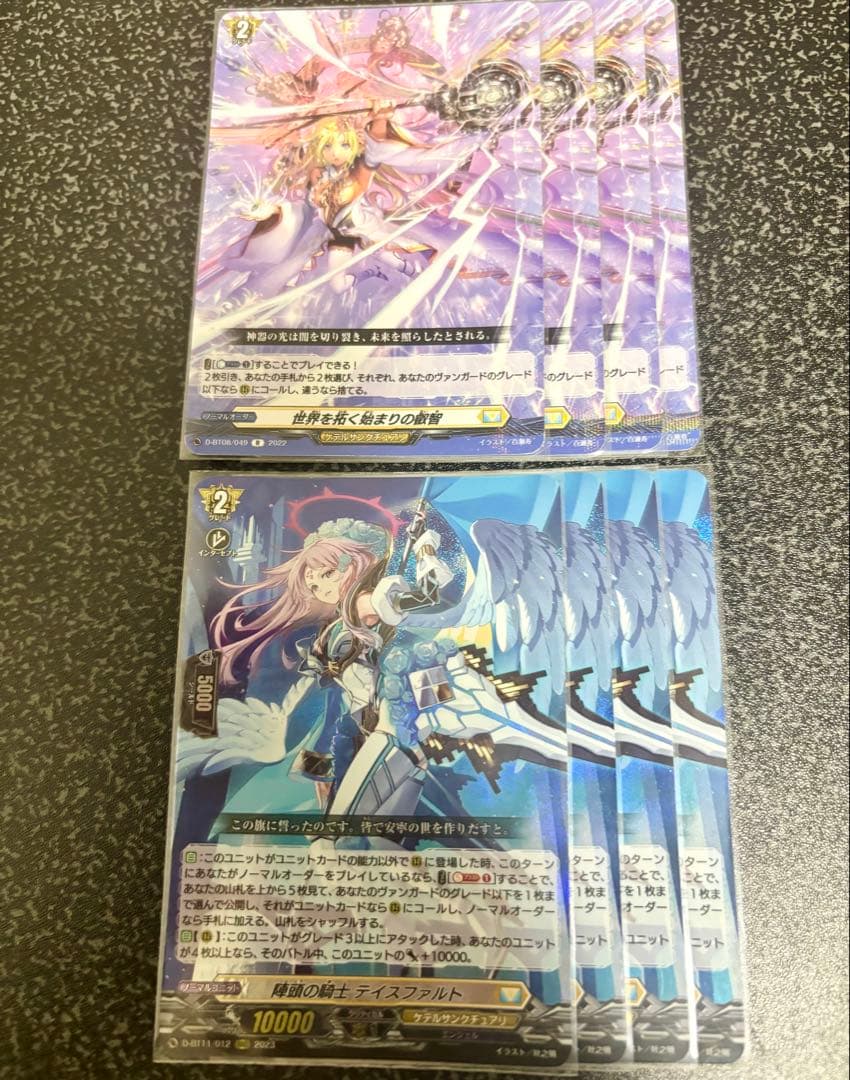 陣頭の騎士テイスファルト　4枚セット ヴァンガード