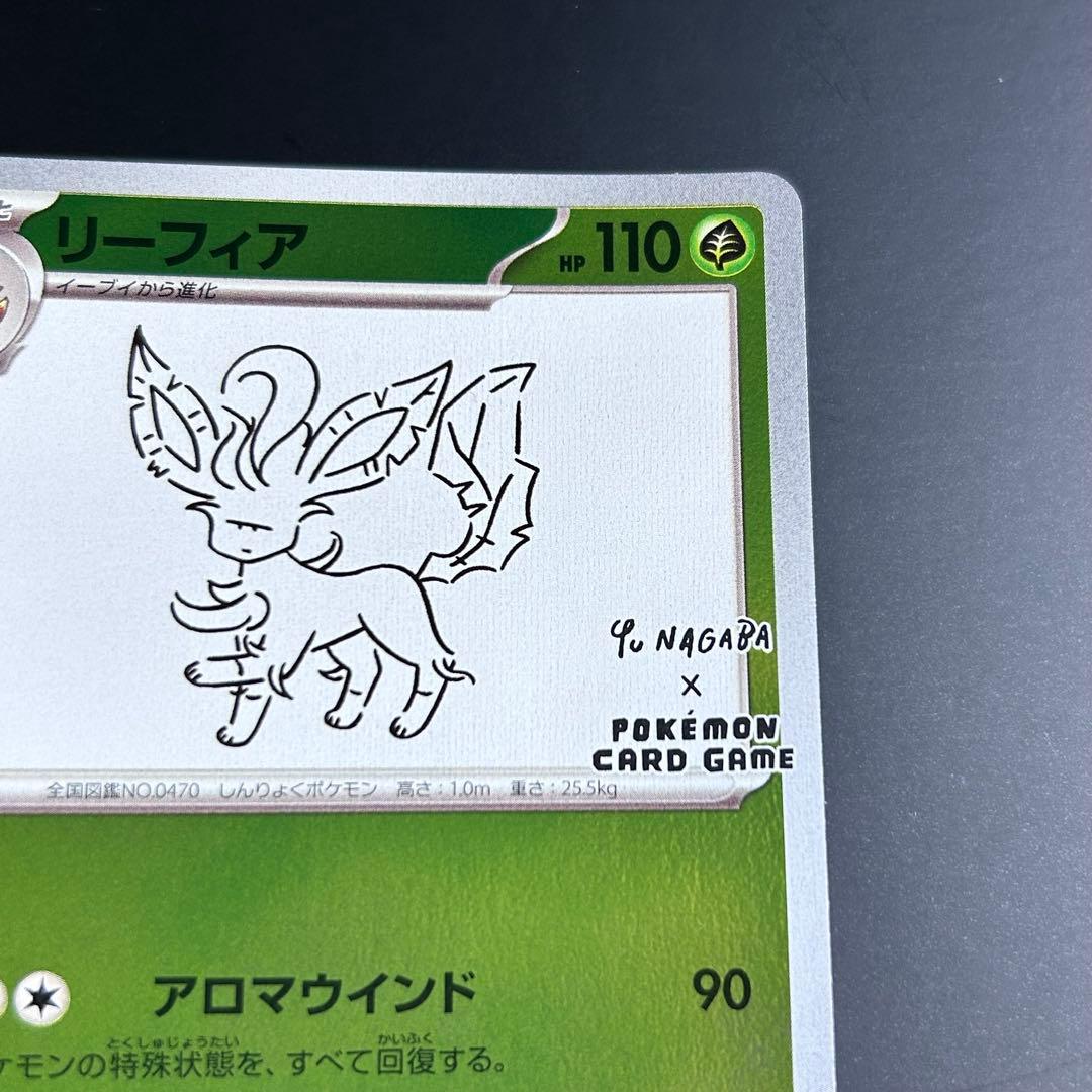 ポケモンカード リーフィア 長場雄プロモ 068/SV-P NAGABA YU