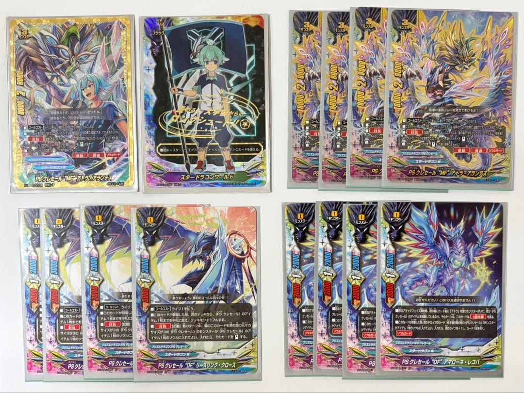 バディファイト プリズムドラゴン アトラ・アランテス デッキ