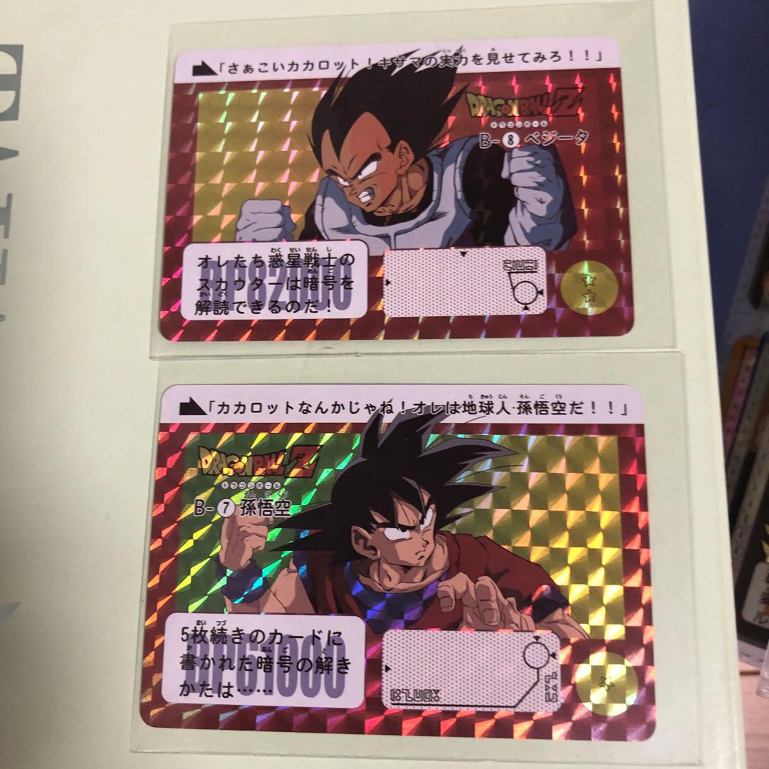 ドラゴンボールカードダス　悟空、ベジータ