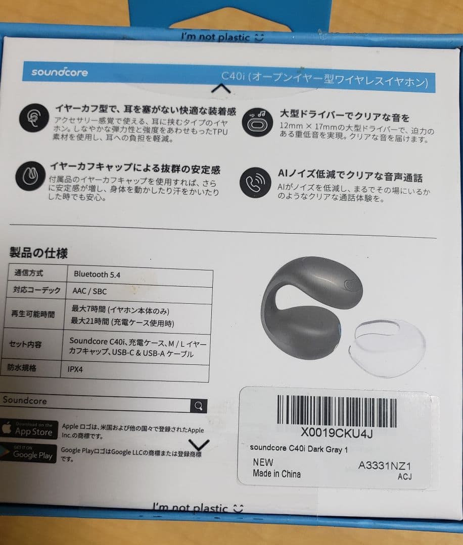 レジアス C40i ワイヤレスイヤホン