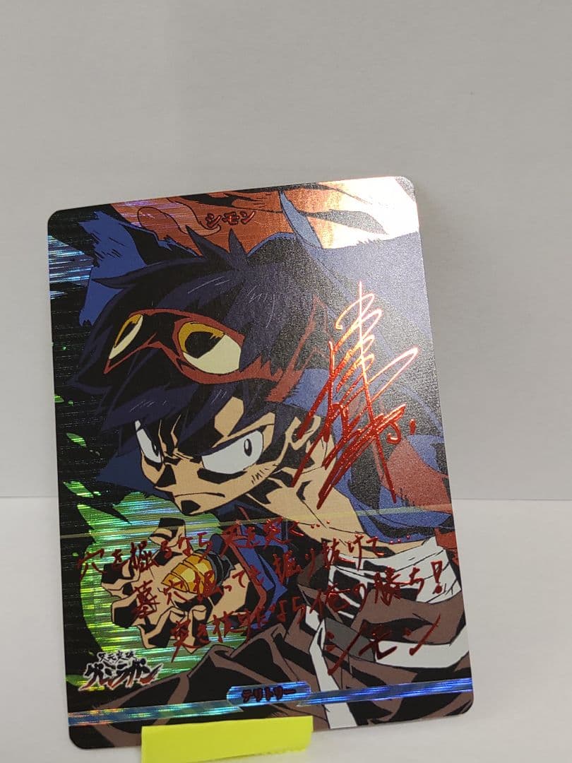 ビルディバイド ブライト グレンラガン BT シモン/お前のドリルで天を突け