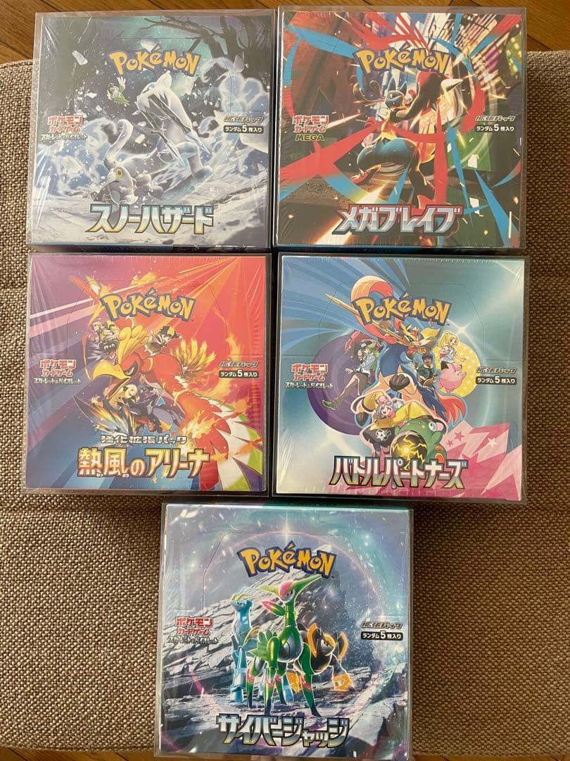 ポケモンカードBoxまとめ売り