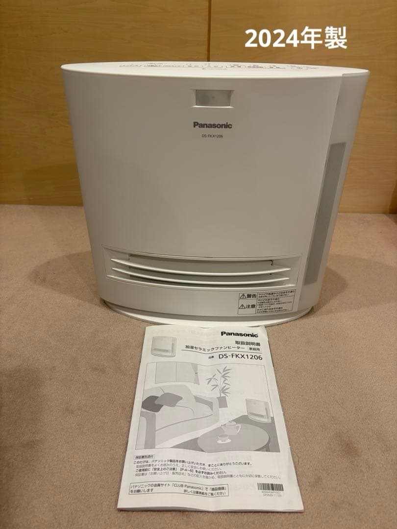 Panasonic加湿セラミックファンヒーター　DS-FKX1206 24年製