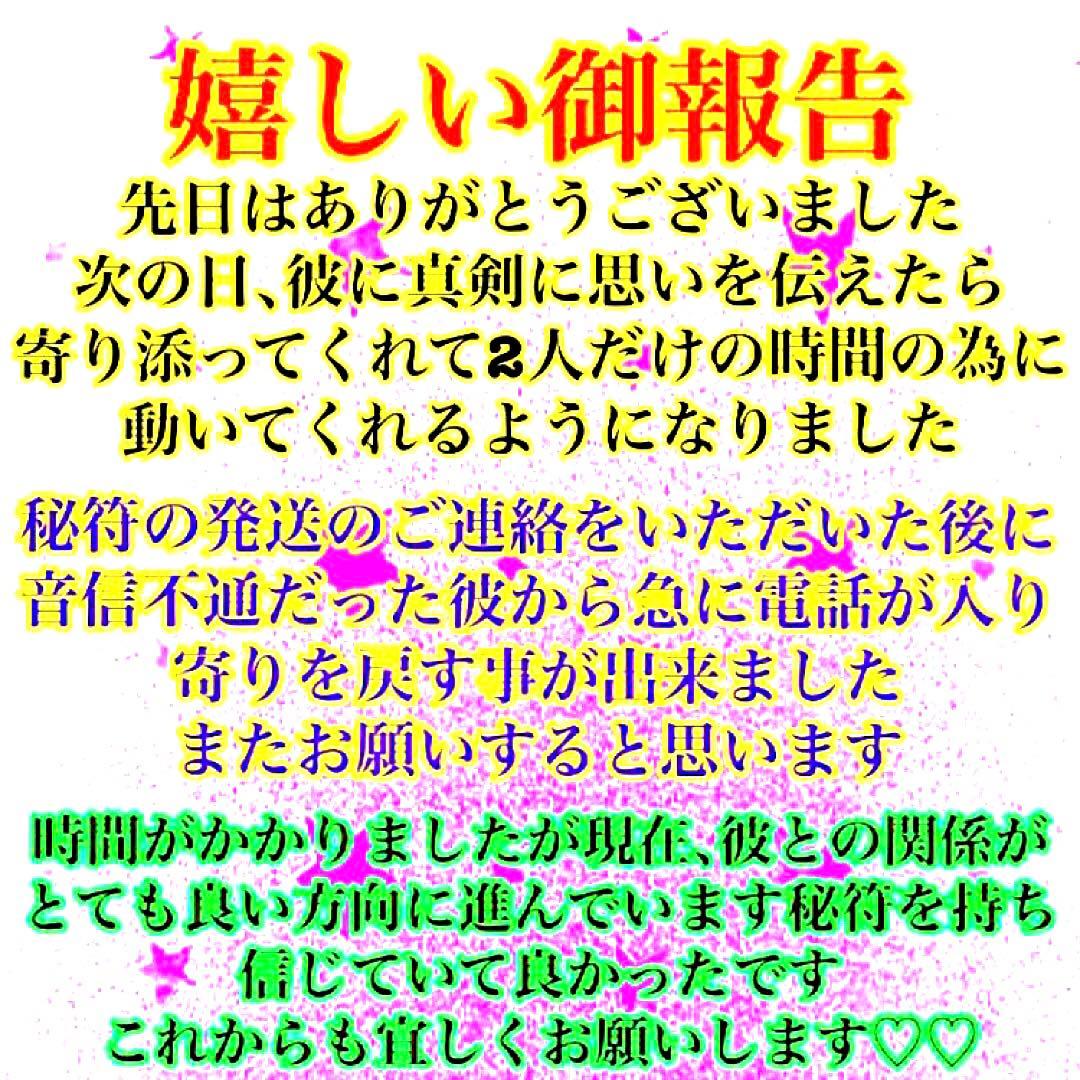 秘符(モモ)お金　金　銀　財　宝　金運アップ　貯金　護符　霊符　お守り