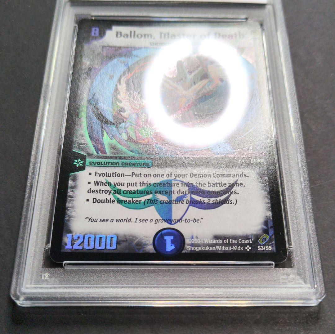 【psa10・初期（英語版）】悪魔神バロム　SR　デュエルマスターズ