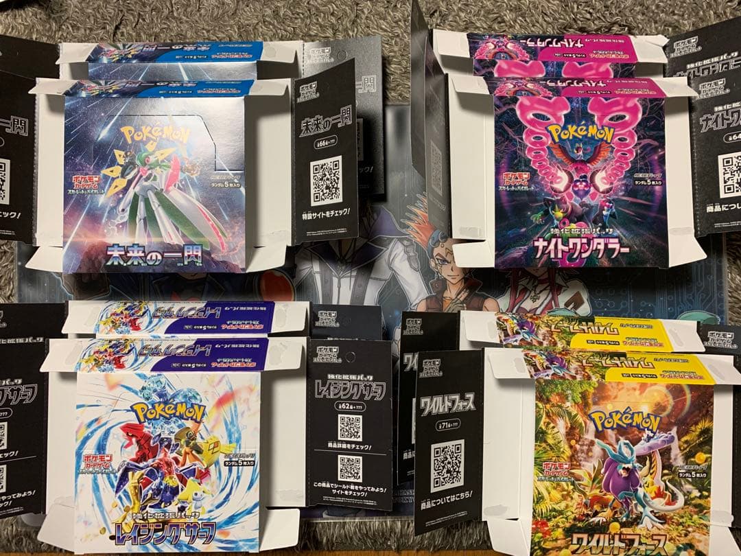 ポケカ　空箱 合計55BOX ペリペリ付き